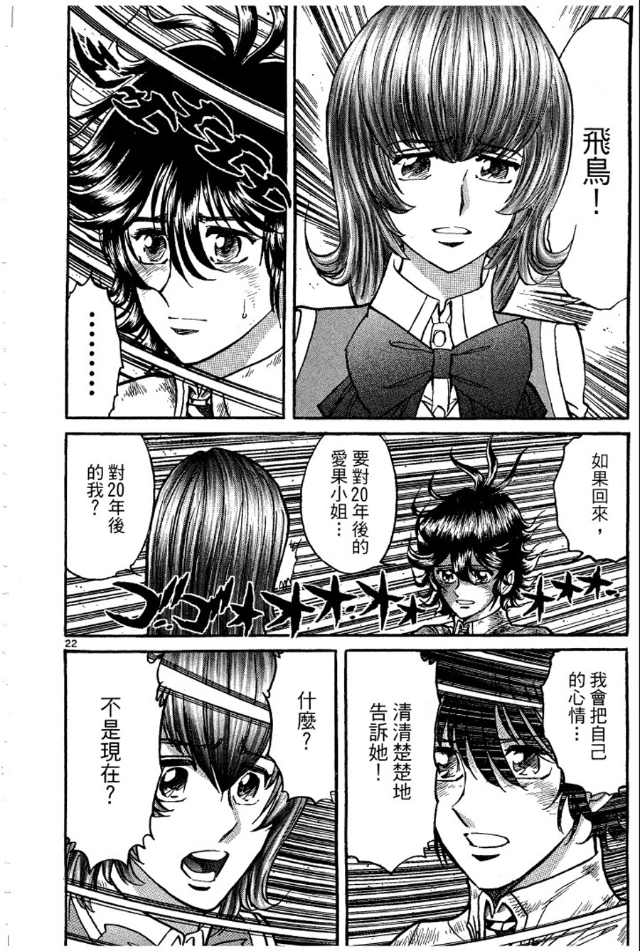 转校生@未来系韩漫全集-第03卷完无删减无遮挡章节图片 