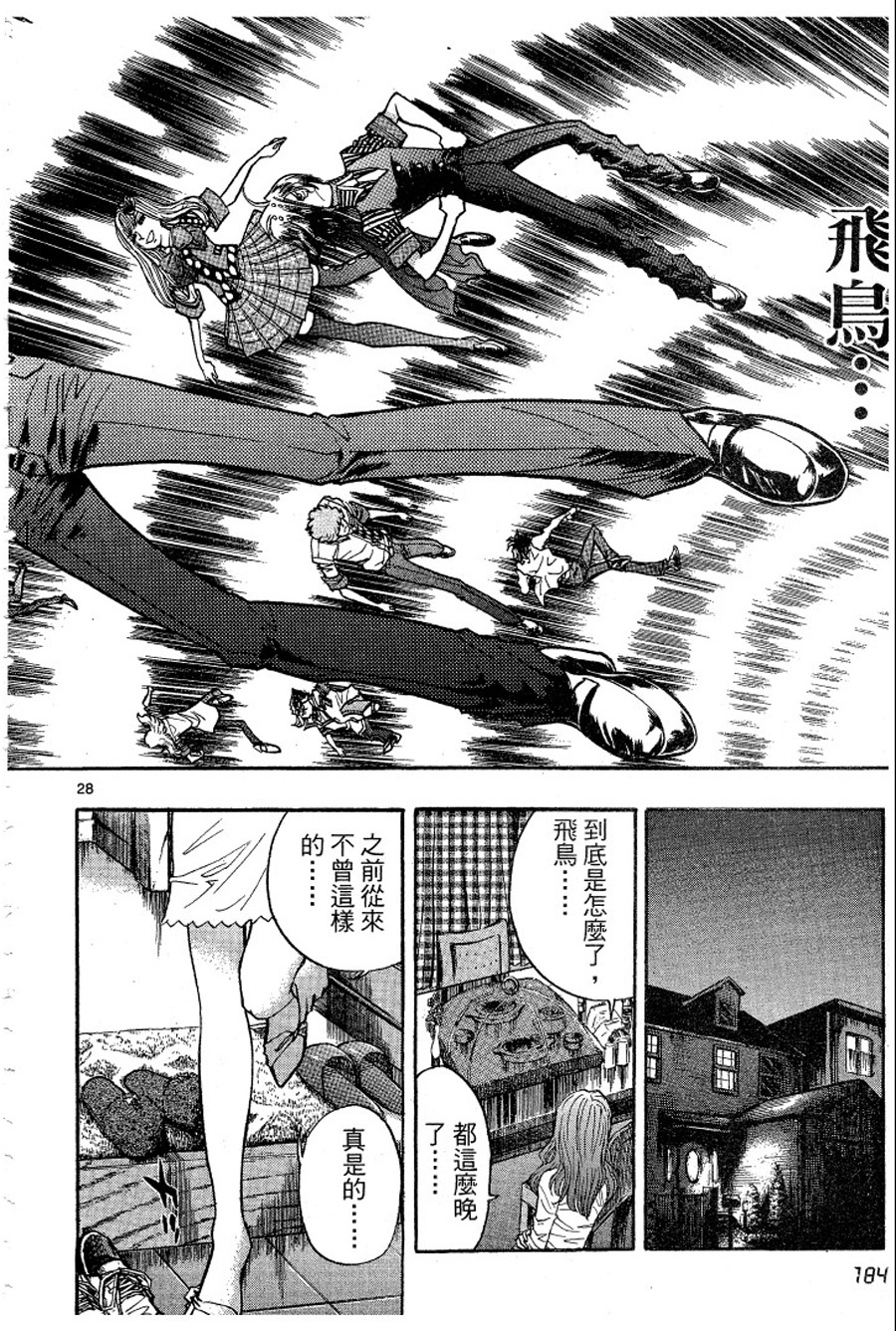 转校生@未来系韩漫全集-第03卷完无删减无遮挡章节图片 