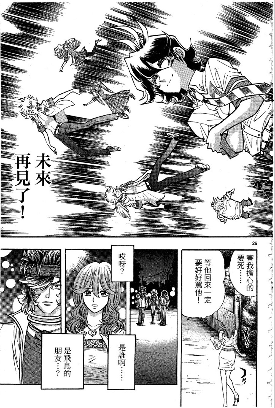 转校生@未来系韩漫全集-第03卷完无删减无遮挡章节图片 
