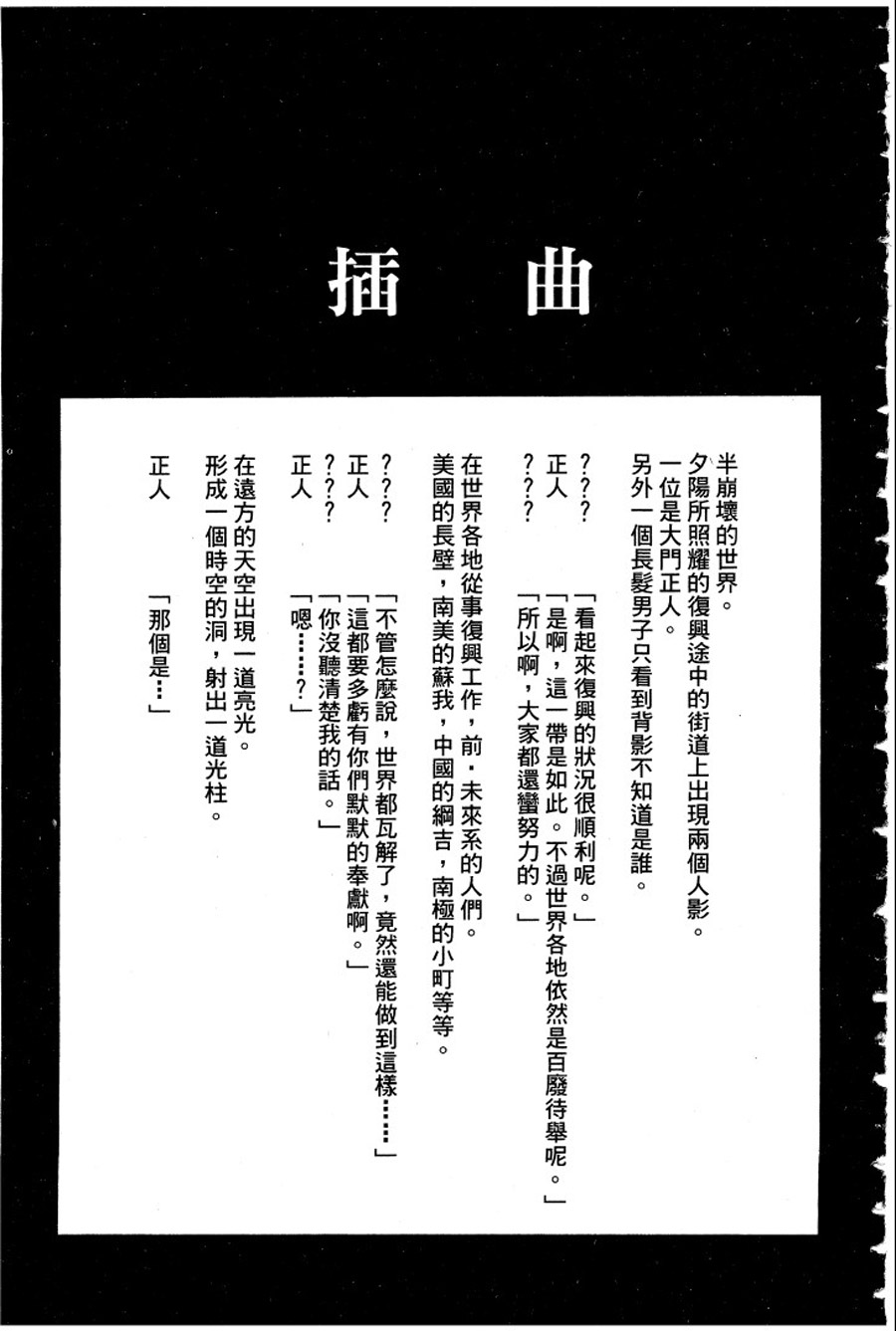转校生@未来系韩漫全集-第03卷完无删减无遮挡章节图片 