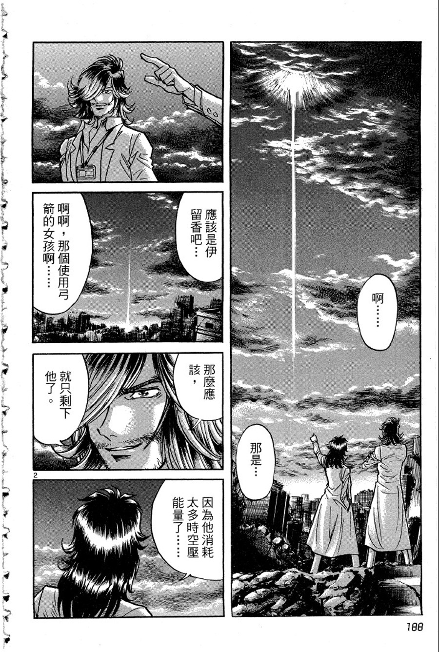 转校生@未来系韩漫全集-第03卷完无删减无遮挡章节图片 
