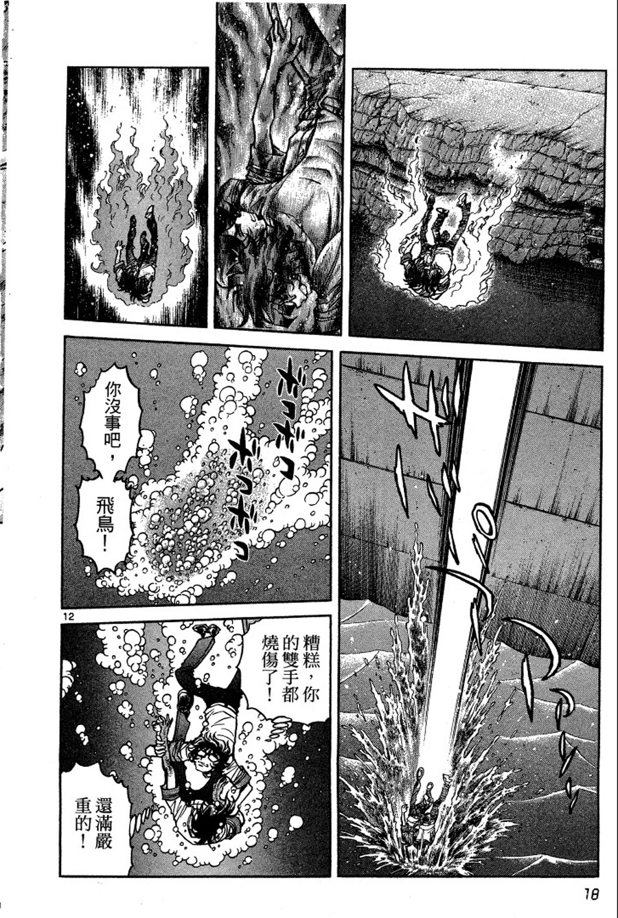 转校生@未来系韩漫全集-第03卷完无删减无遮挡章节图片 