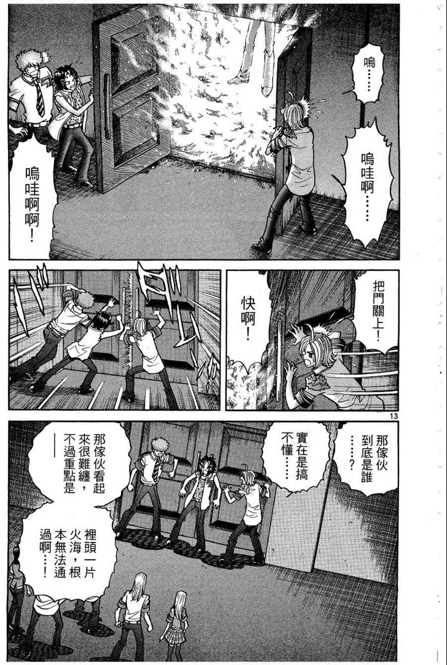 转校生@未来系韩漫全集-第03卷完无删减无遮挡章节图片 