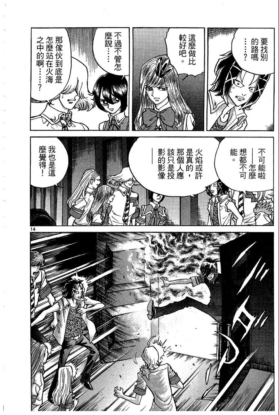 转校生@未来系韩漫全集-第03卷完无删减无遮挡章节图片 