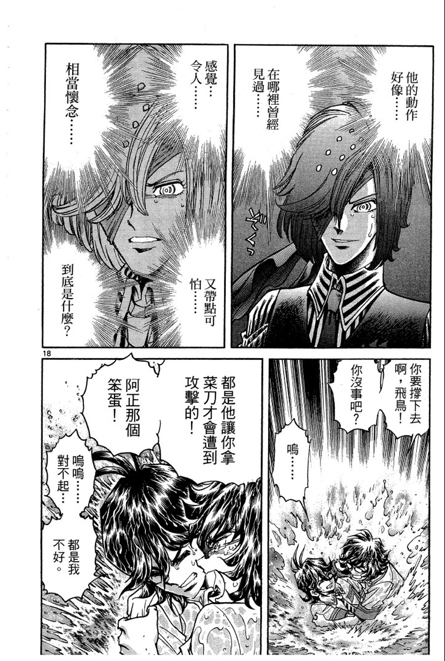 转校生@未来系韩漫全集-第03卷完无删减无遮挡章节图片 
