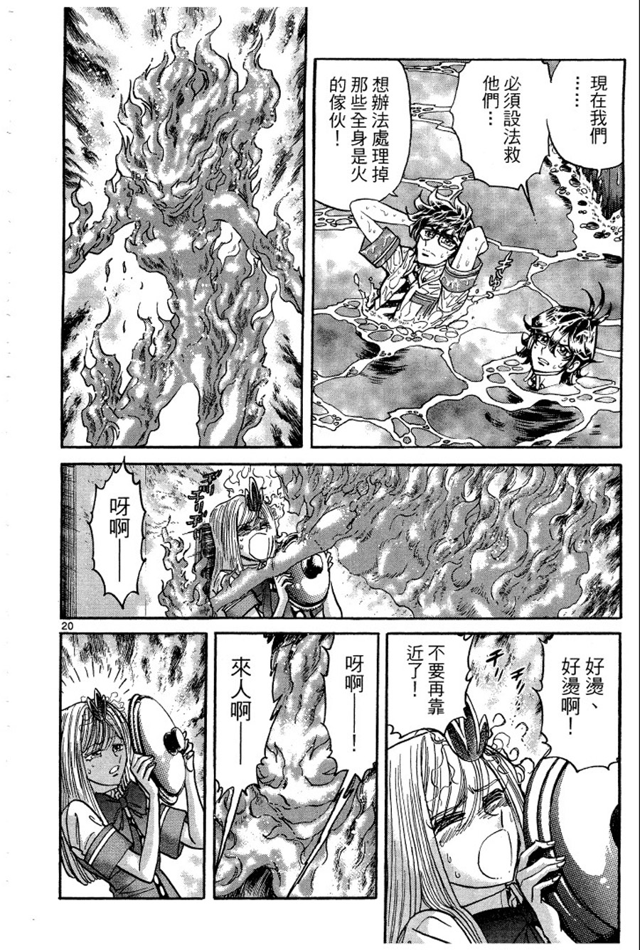 转校生@未来系韩漫全集-第03卷完无删减无遮挡章节图片 