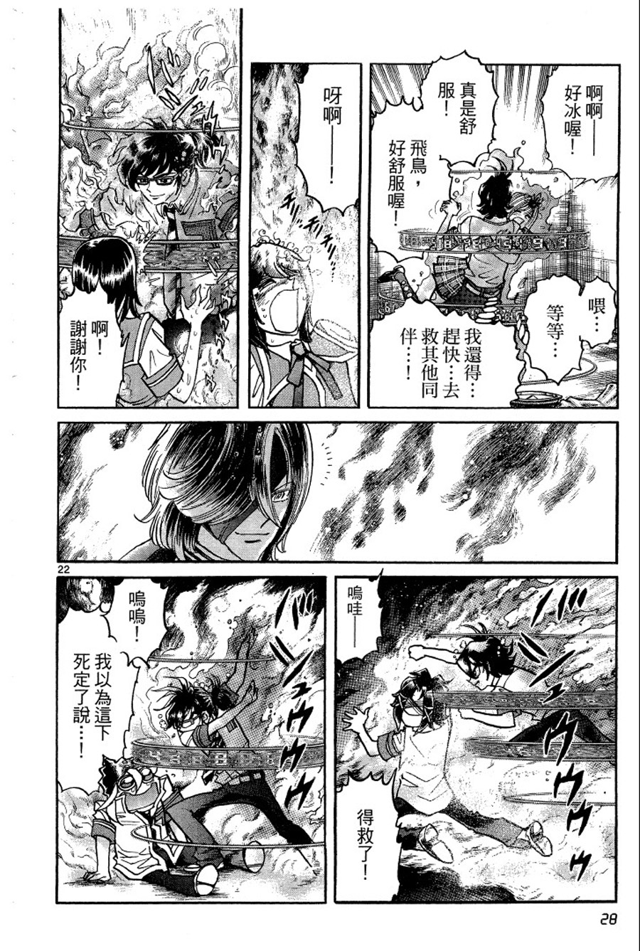 转校生@未来系韩漫全集-第03卷完无删减无遮挡章节图片 