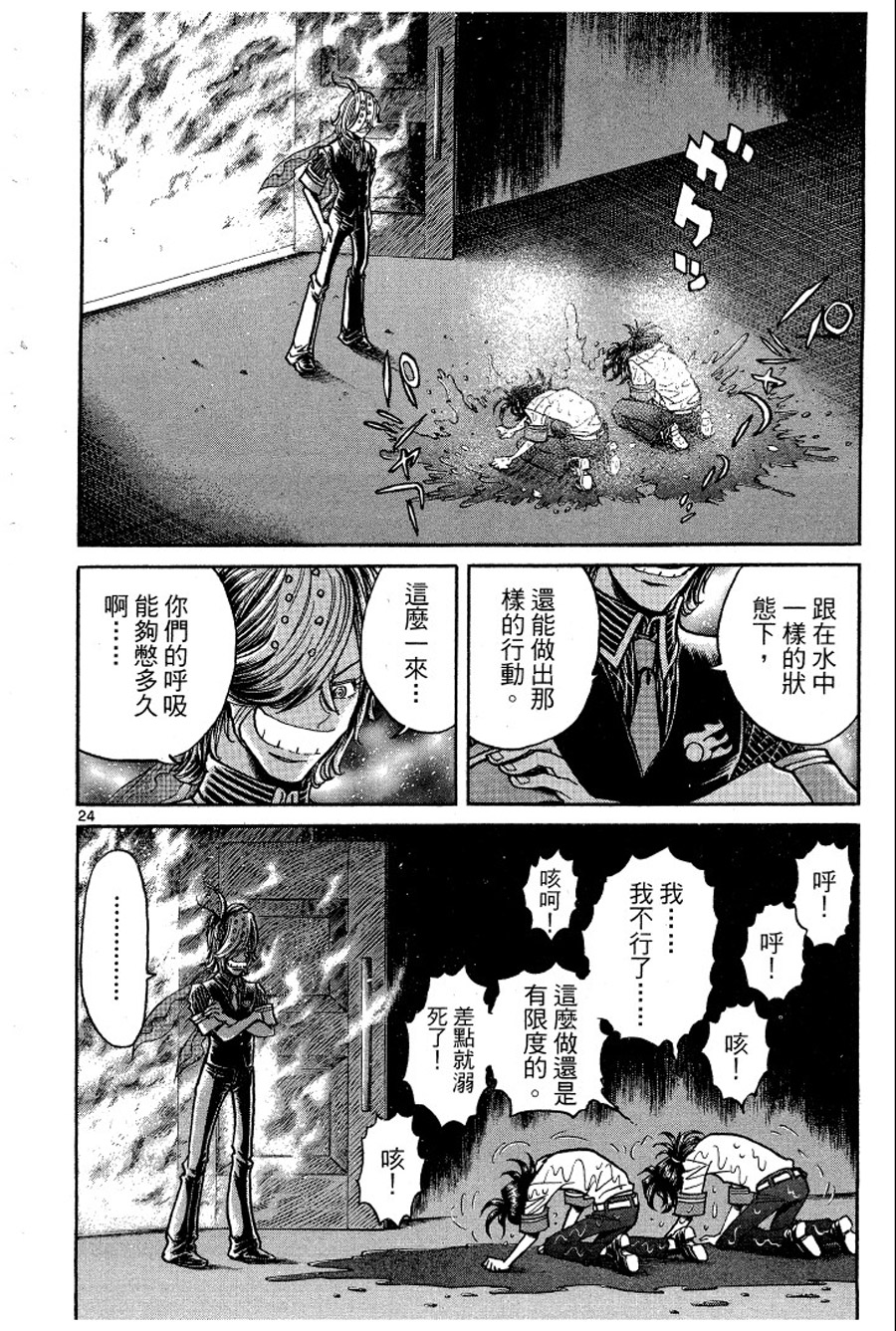 转校生@未来系韩漫全集-第03卷完无删减无遮挡章节图片 