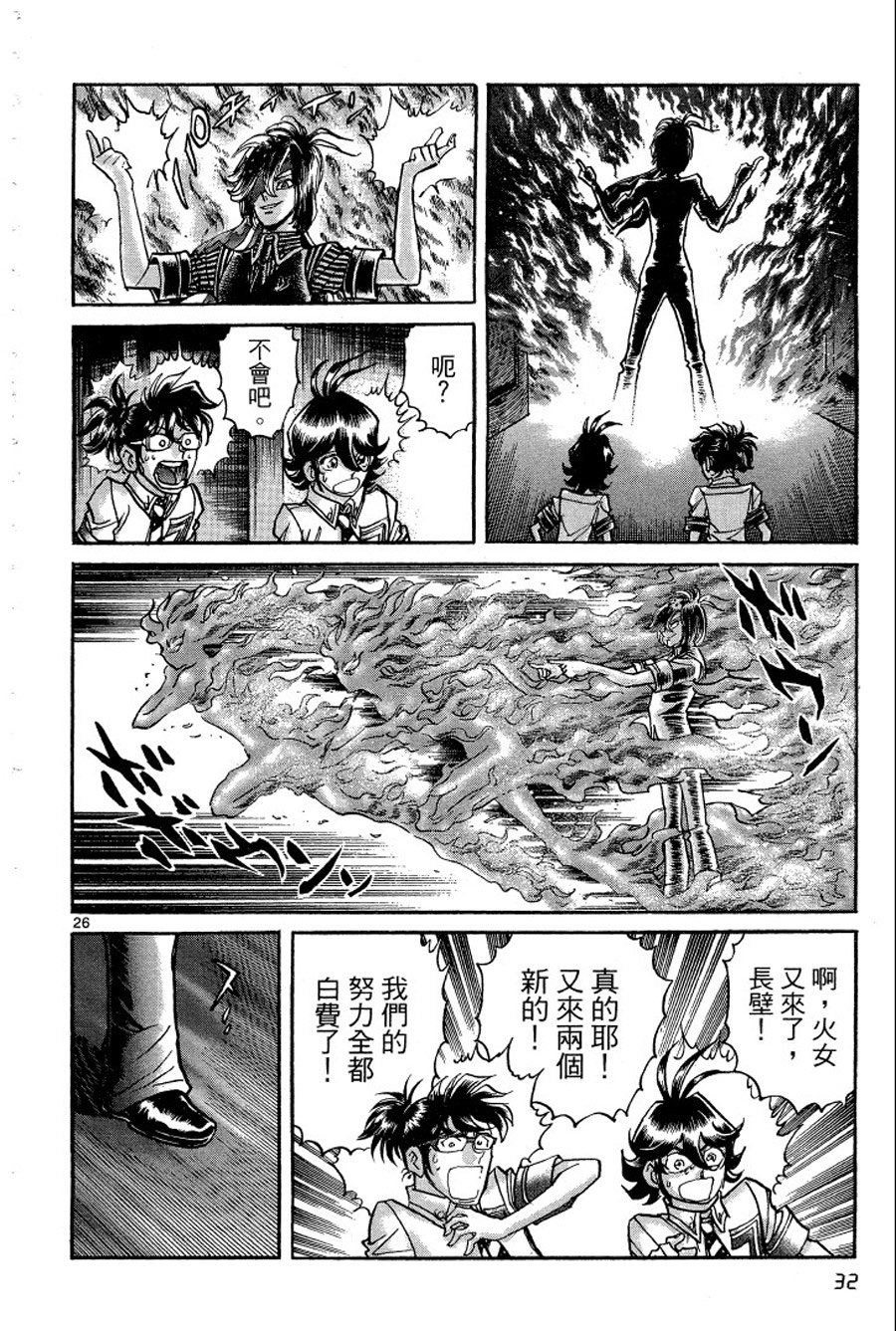 转校生@未来系韩漫全集-第03卷完无删减无遮挡章节图片 