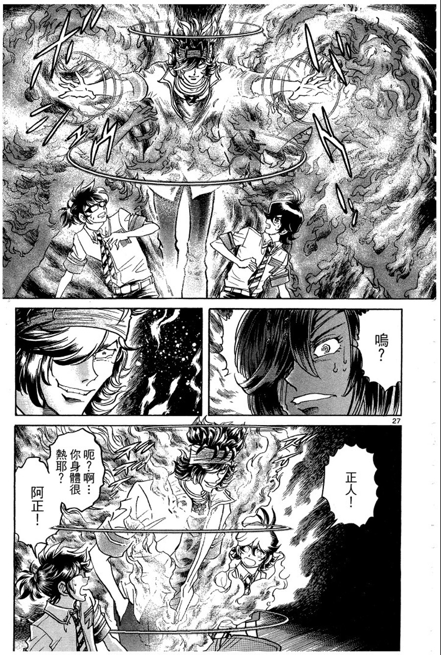 转校生@未来系韩漫全集-第03卷完无删减无遮挡章节图片 
