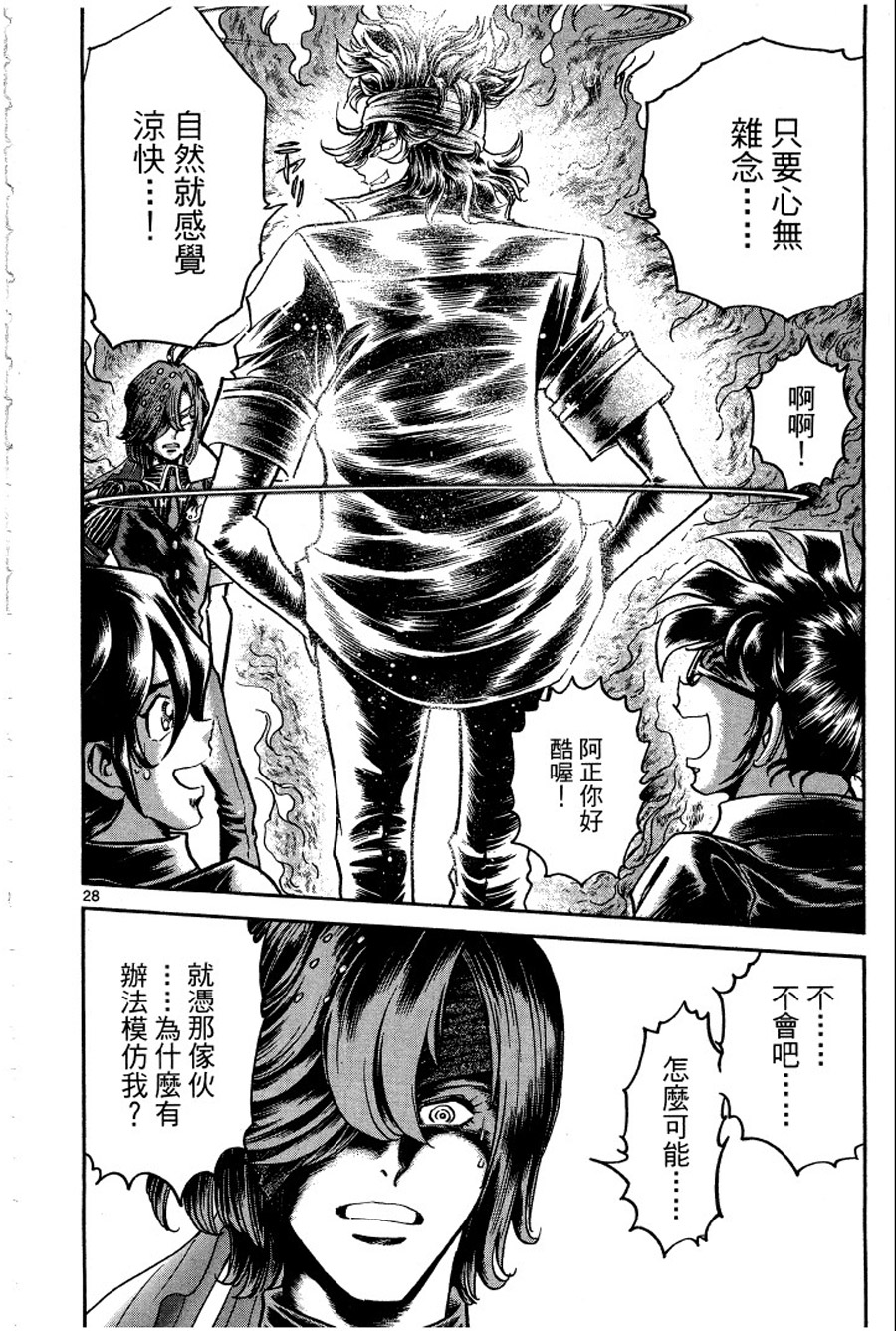 转校生@未来系韩漫全集-第03卷完无删减无遮挡章节图片 