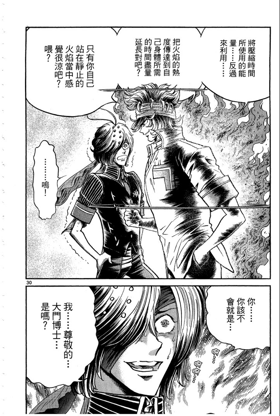 转校生@未来系韩漫全集-第03卷完无删减无遮挡章节图片 