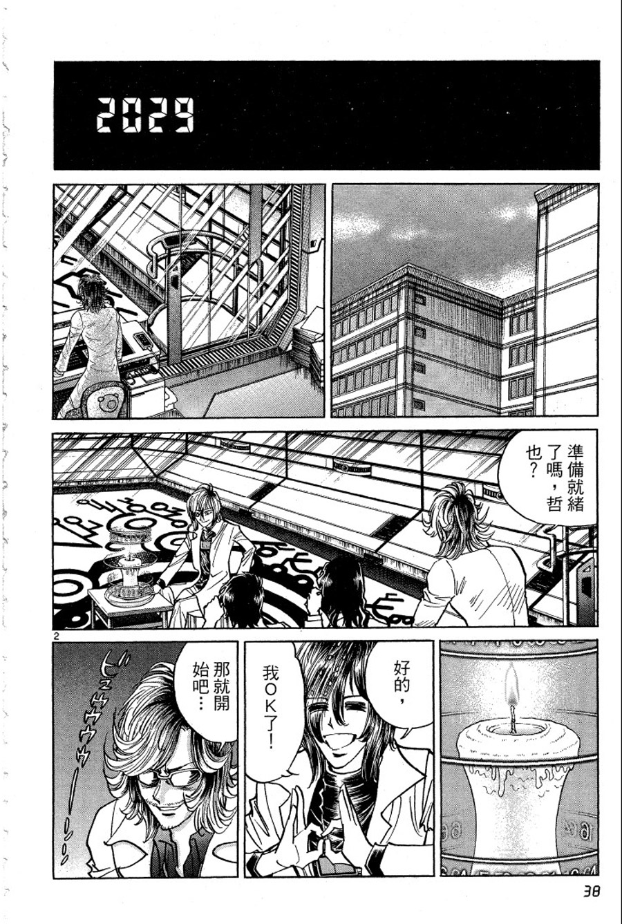 转校生@未来系韩漫全集-第03卷完无删减无遮挡章节图片 