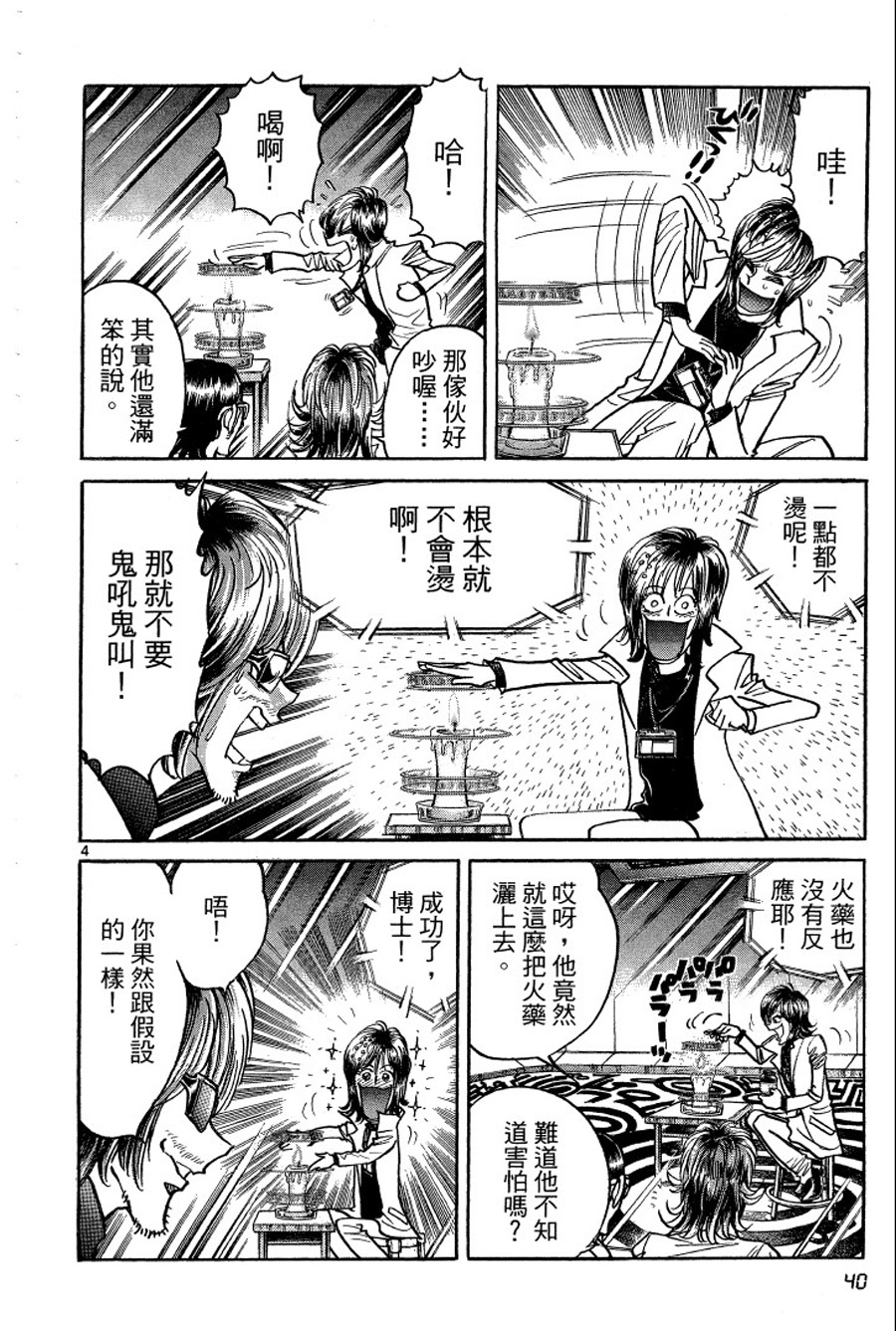 转校生@未来系韩漫全集-第03卷完无删减无遮挡章节图片 
