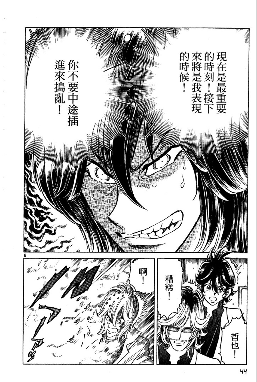 转校生@未来系韩漫全集-第03卷完无删减无遮挡章节图片 