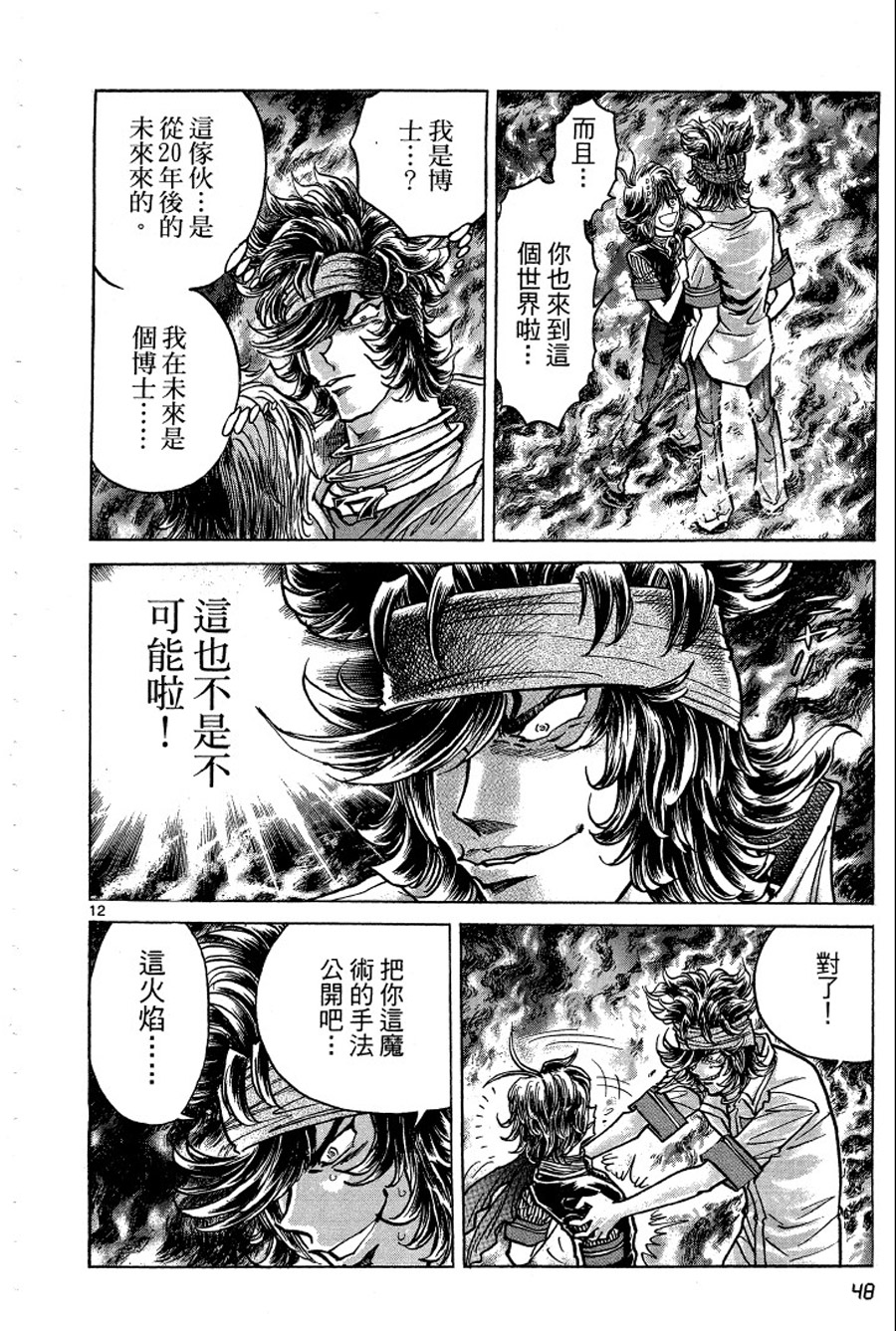 转校生@未来系韩漫全集-第03卷完无删减无遮挡章节图片 