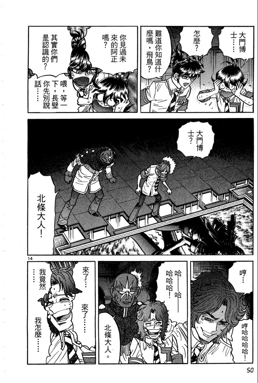 转校生@未来系韩漫全集-第03卷完无删减无遮挡章节图片 