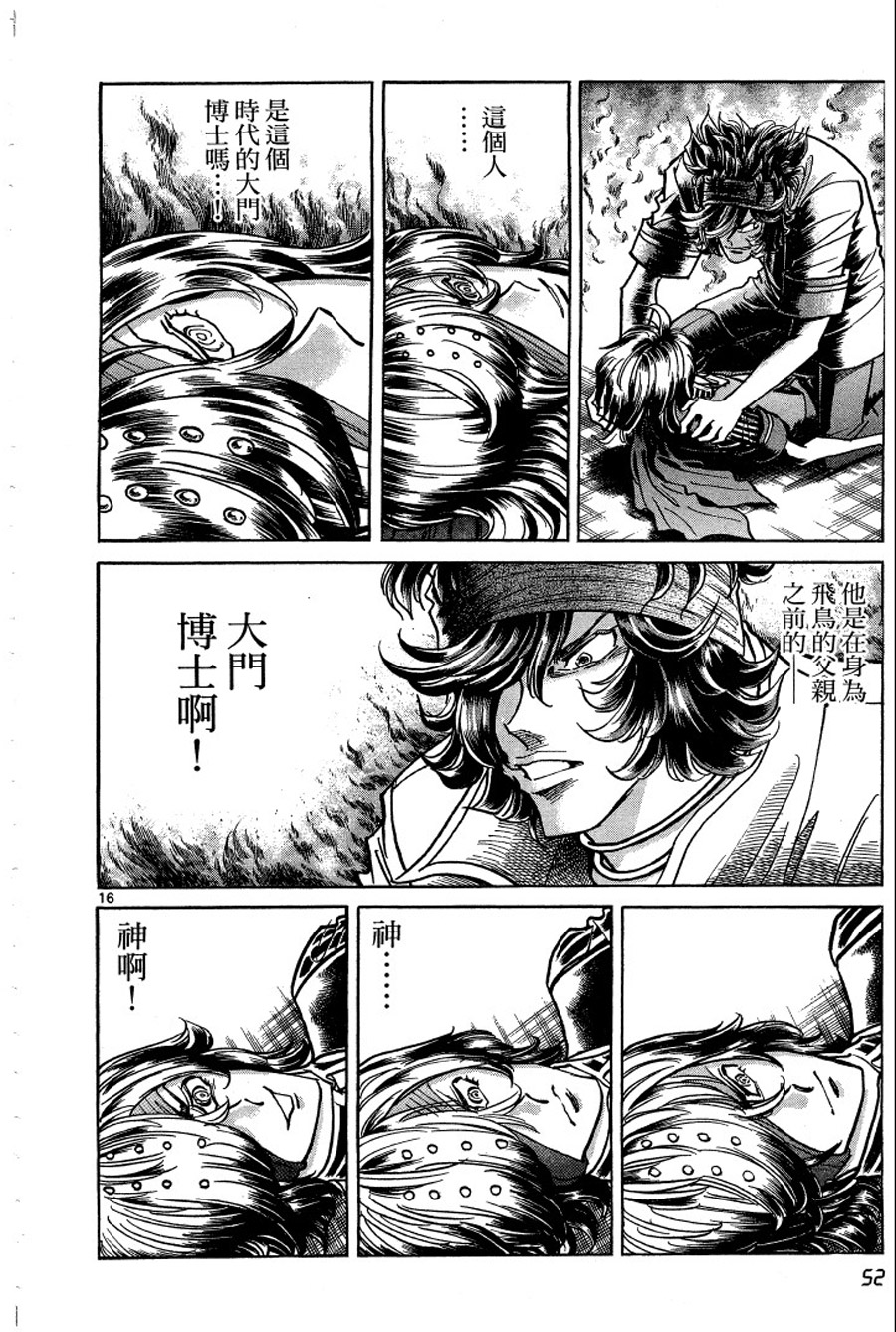 转校生@未来系韩漫全集-第03卷完无删减无遮挡章节图片 