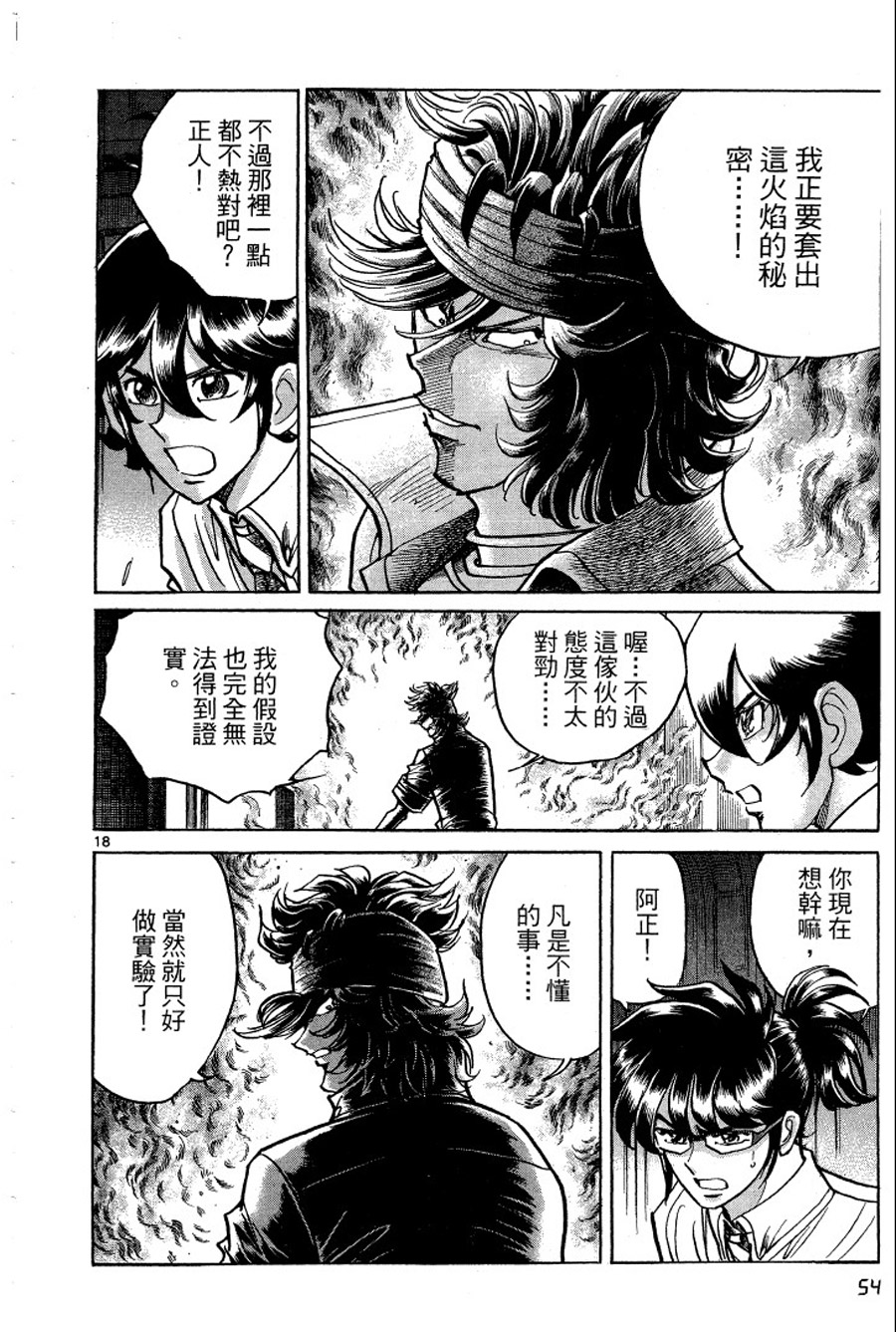 转校生@未来系韩漫全集-第03卷完无删减无遮挡章节图片 