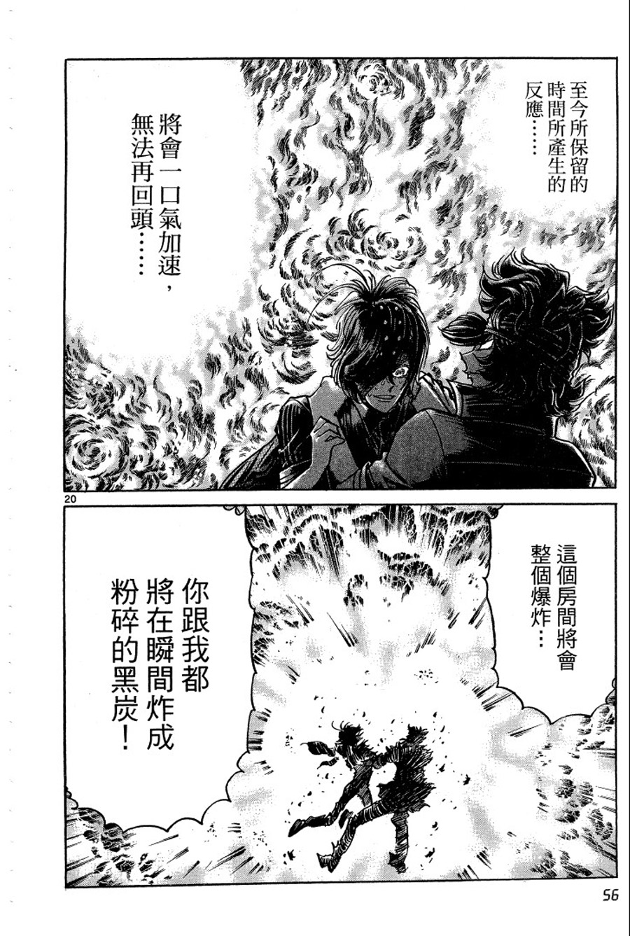 转校生@未来系韩漫全集-第03卷完无删减无遮挡章节图片 