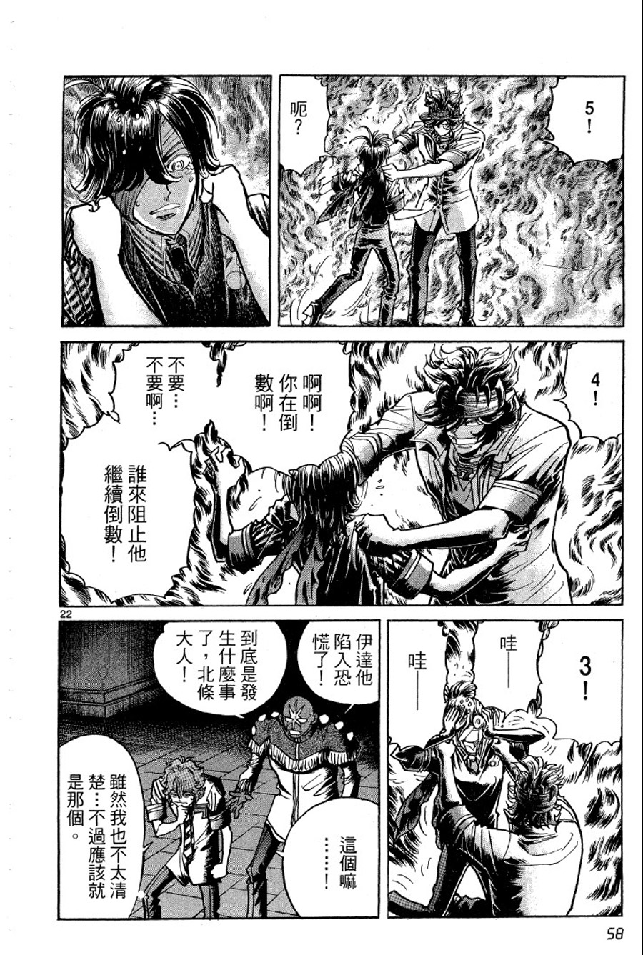 转校生@未来系韩漫全集-第03卷完无删减无遮挡章节图片 