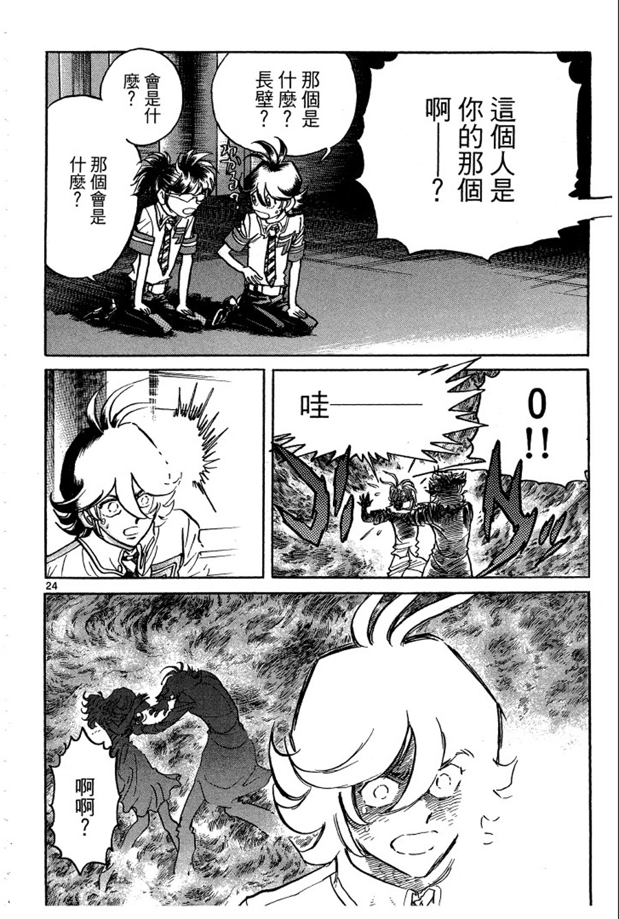 转校生@未来系韩漫全集-第03卷完无删减无遮挡章节图片 