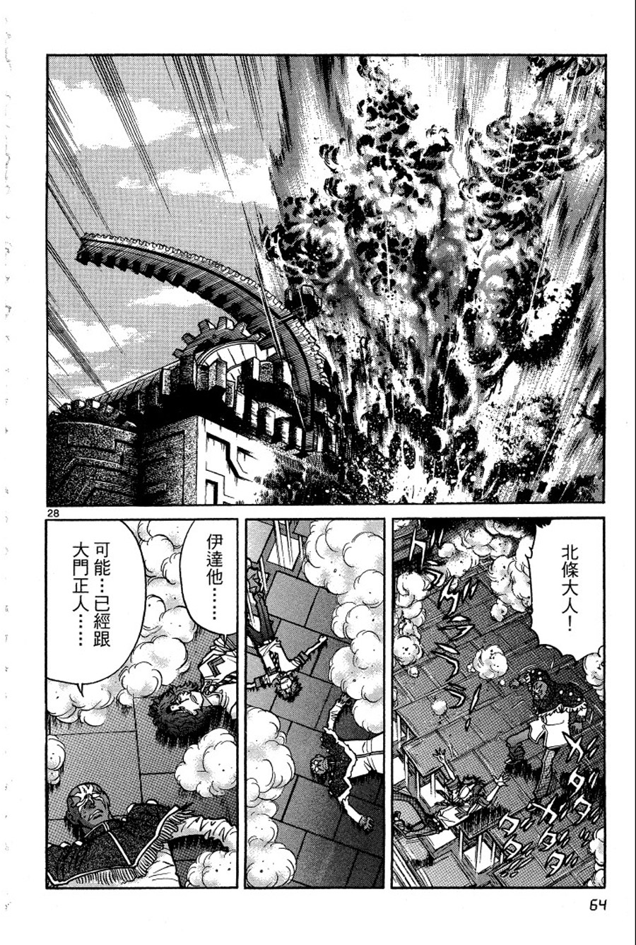 转校生@未来系韩漫全集-第03卷完无删减无遮挡章节图片 