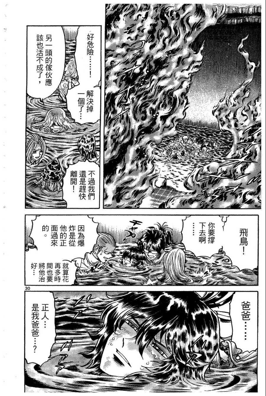 转校生@未来系韩漫全集-第03卷完无删减无遮挡章节图片 