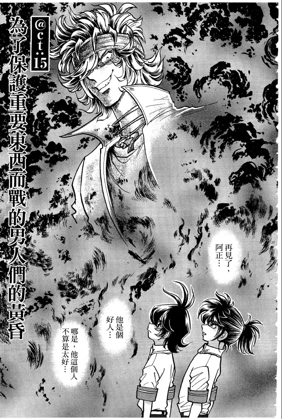 转校生@未来系韩漫全集-第03卷完无删减无遮挡章节图片 