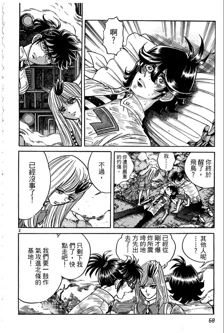 转校生@未来系韩漫全集-第03卷完无删减无遮挡章节图片 
