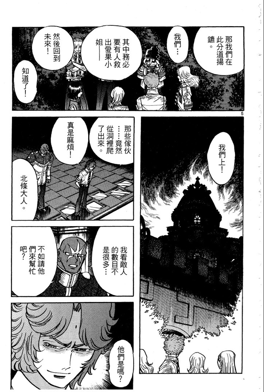 转校生@未来系韩漫全集-第03卷完无删减无遮挡章节图片 