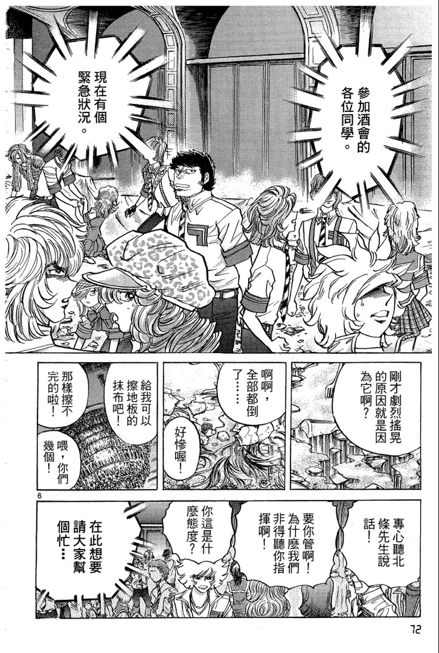 转校生@未来系韩漫全集-第03卷完无删减无遮挡章节图片 
