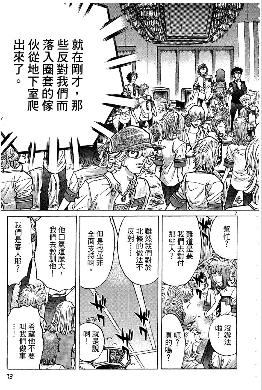 转校生@未来系韩漫全集-第03卷完无删减无遮挡章节图片 