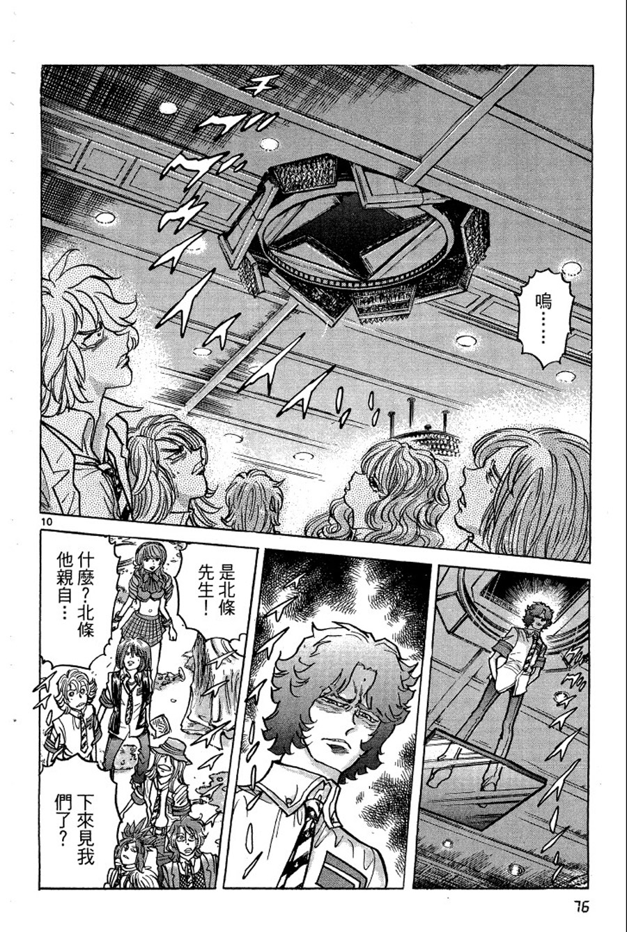 转校生@未来系韩漫全集-第03卷完无删减无遮挡章节图片 
