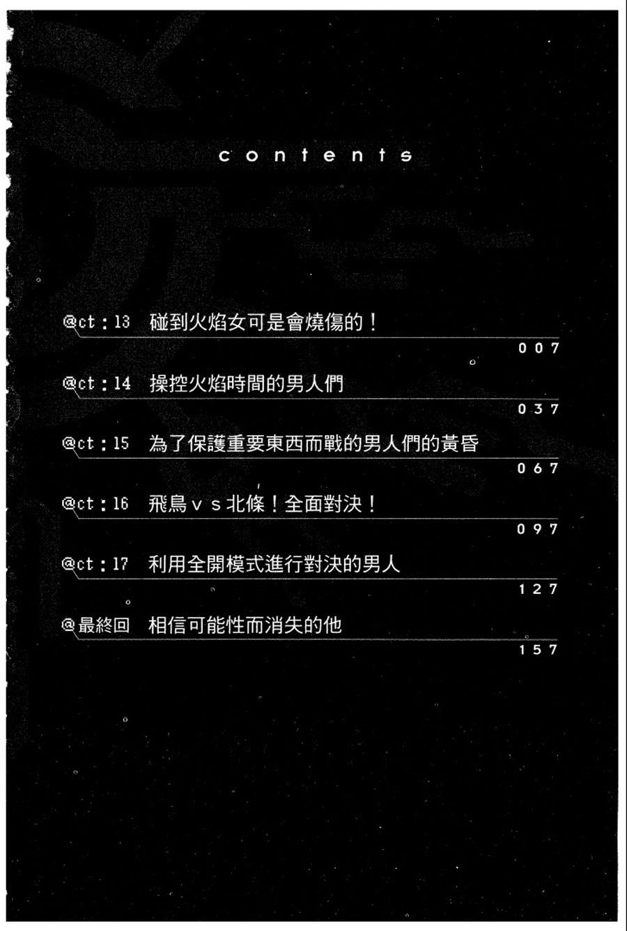 转校生@未来系韩漫全集-第03卷完无删减无遮挡章节图片 