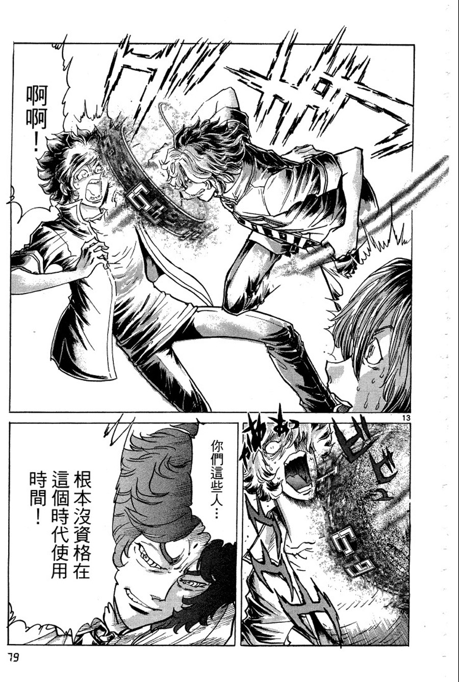 转校生@未来系韩漫全集-第03卷完无删减无遮挡章节图片 