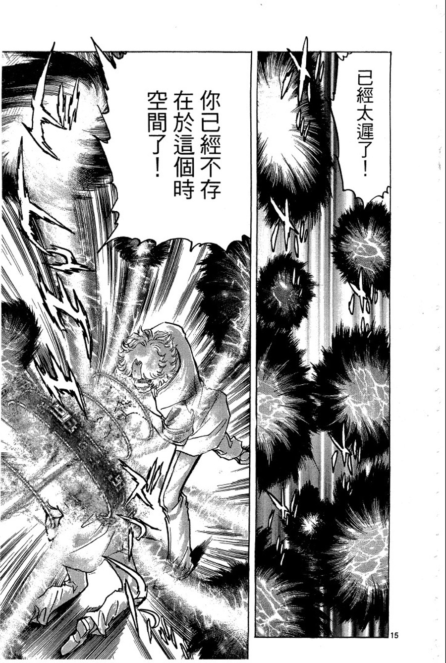 转校生@未来系韩漫全集-第03卷完无删减无遮挡章节图片 