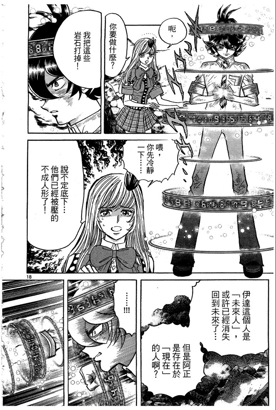 转校生@未来系韩漫全集-第03卷完无删减无遮挡章节图片 