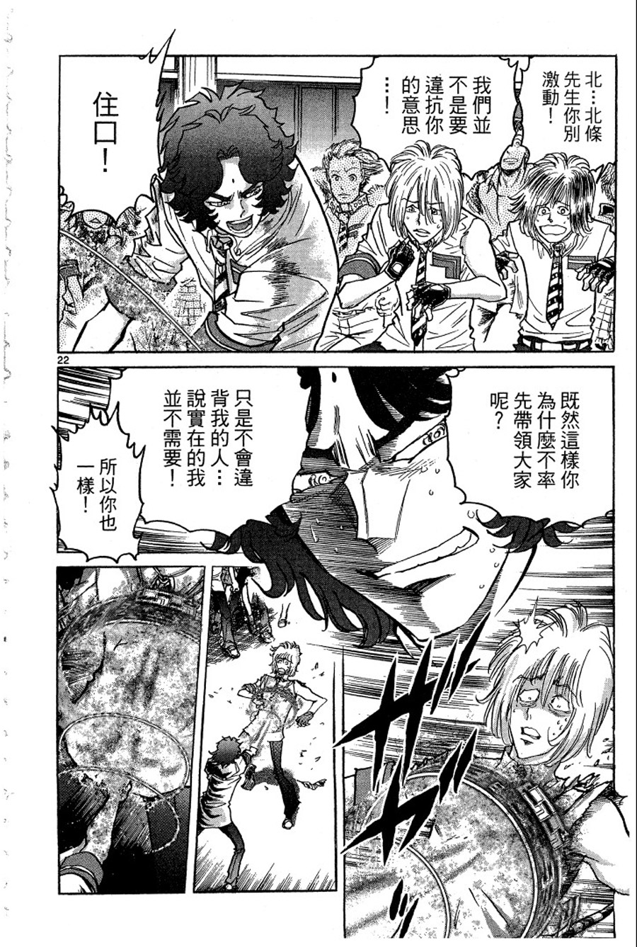 转校生@未来系韩漫全集-第03卷完无删减无遮挡章节图片 