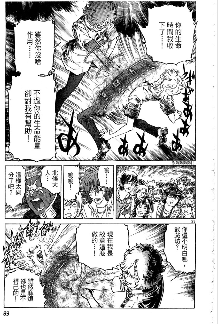 转校生@未来系韩漫全集-第03卷完无删减无遮挡章节图片 