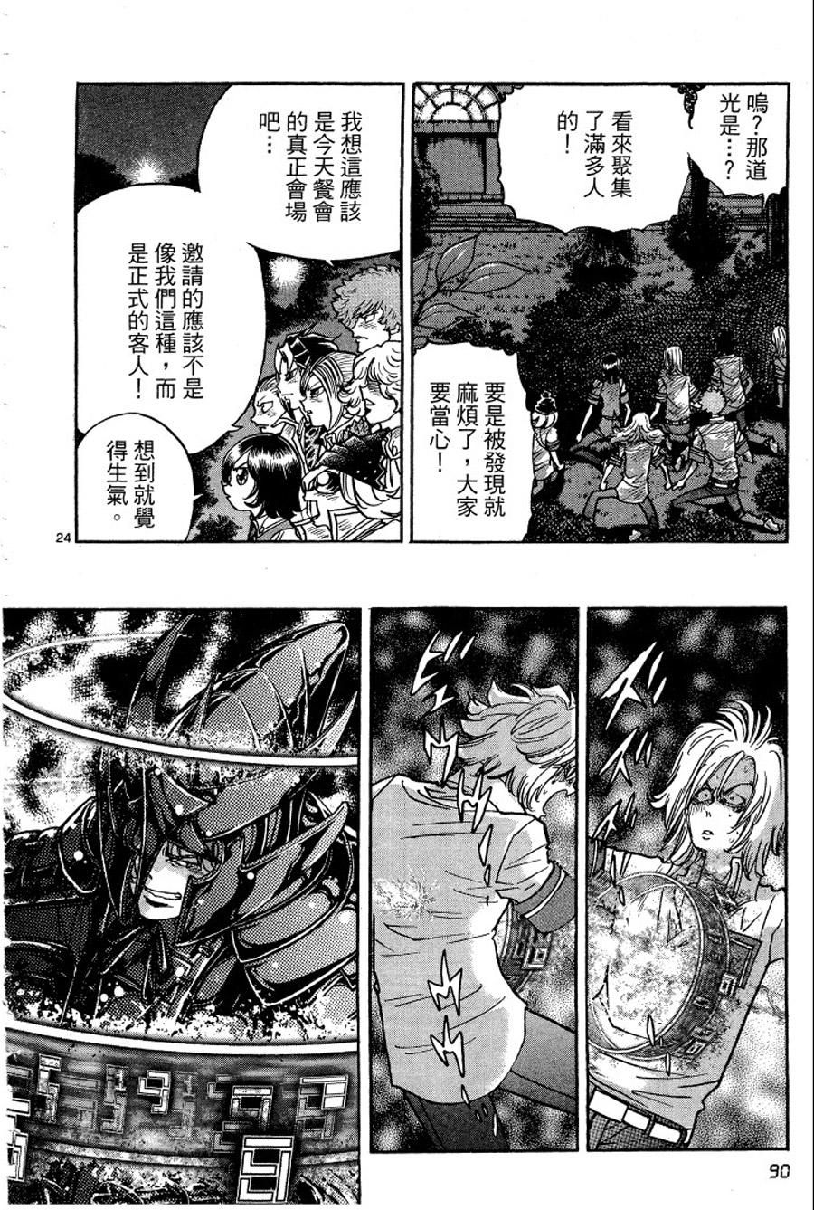 转校生@未来系韩漫全集-第03卷完无删减无遮挡章节图片 