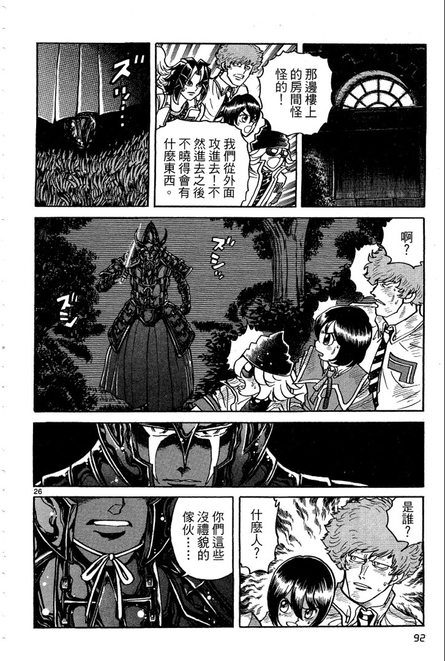 转校生@未来系韩漫全集-第03卷完无删减无遮挡章节图片 