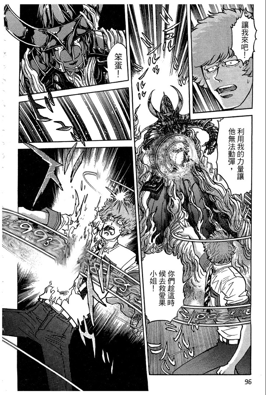 转校生@未来系韩漫全集-第03卷完无删减无遮挡章节图片 