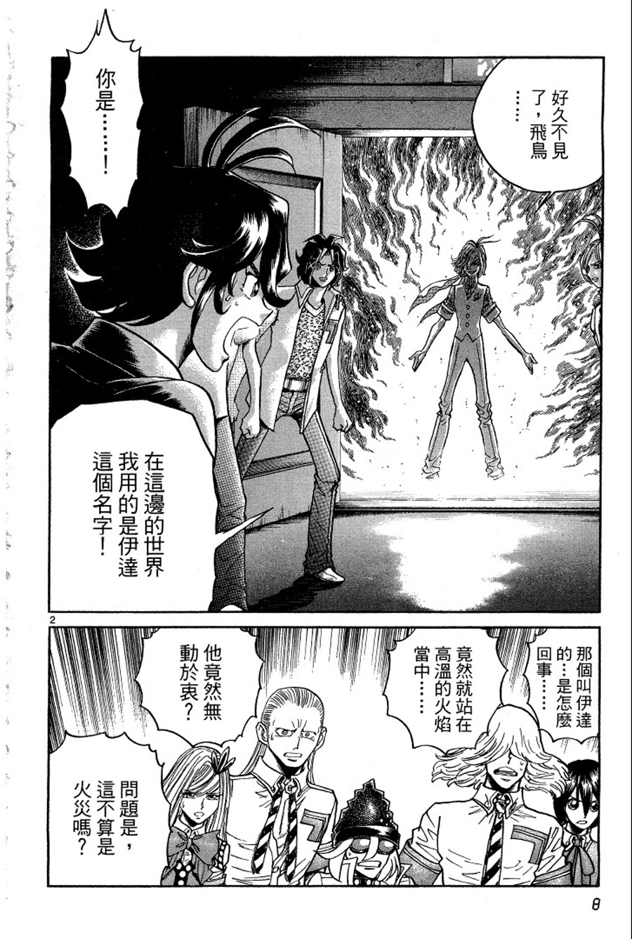 转校生@未来系韩漫全集-第03卷完无删减无遮挡章节图片 