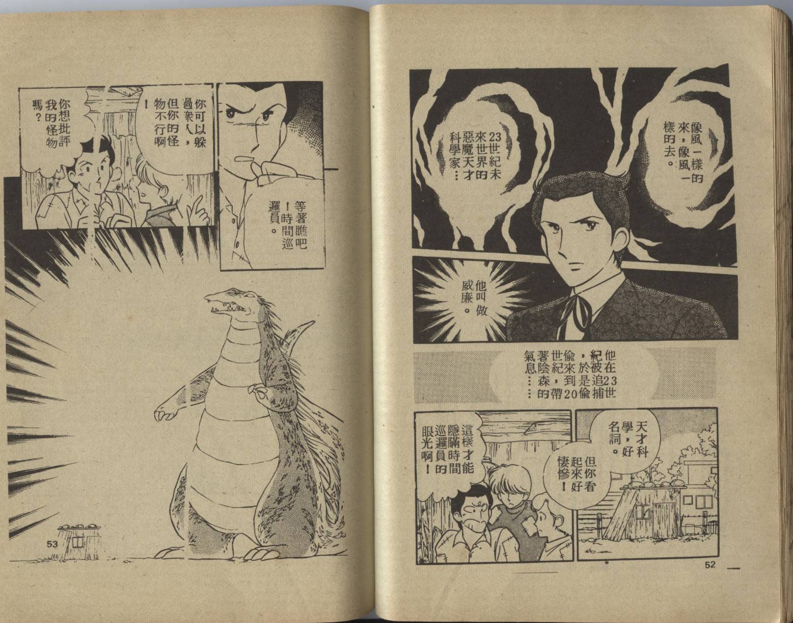 恐怖的石头韩漫全集-全一卷无删减无遮挡章节图片 
