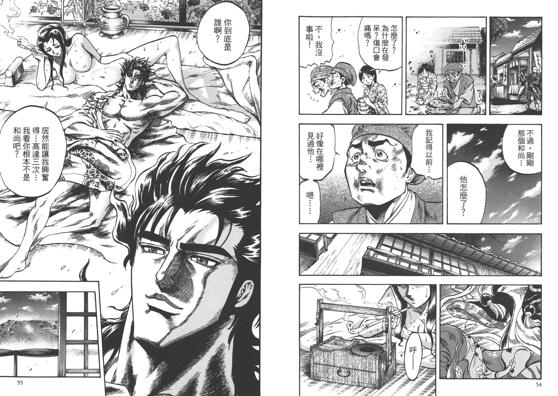 正义凛然-直江兼续韩漫全集-第01卷无删减无遮挡章节图片 
