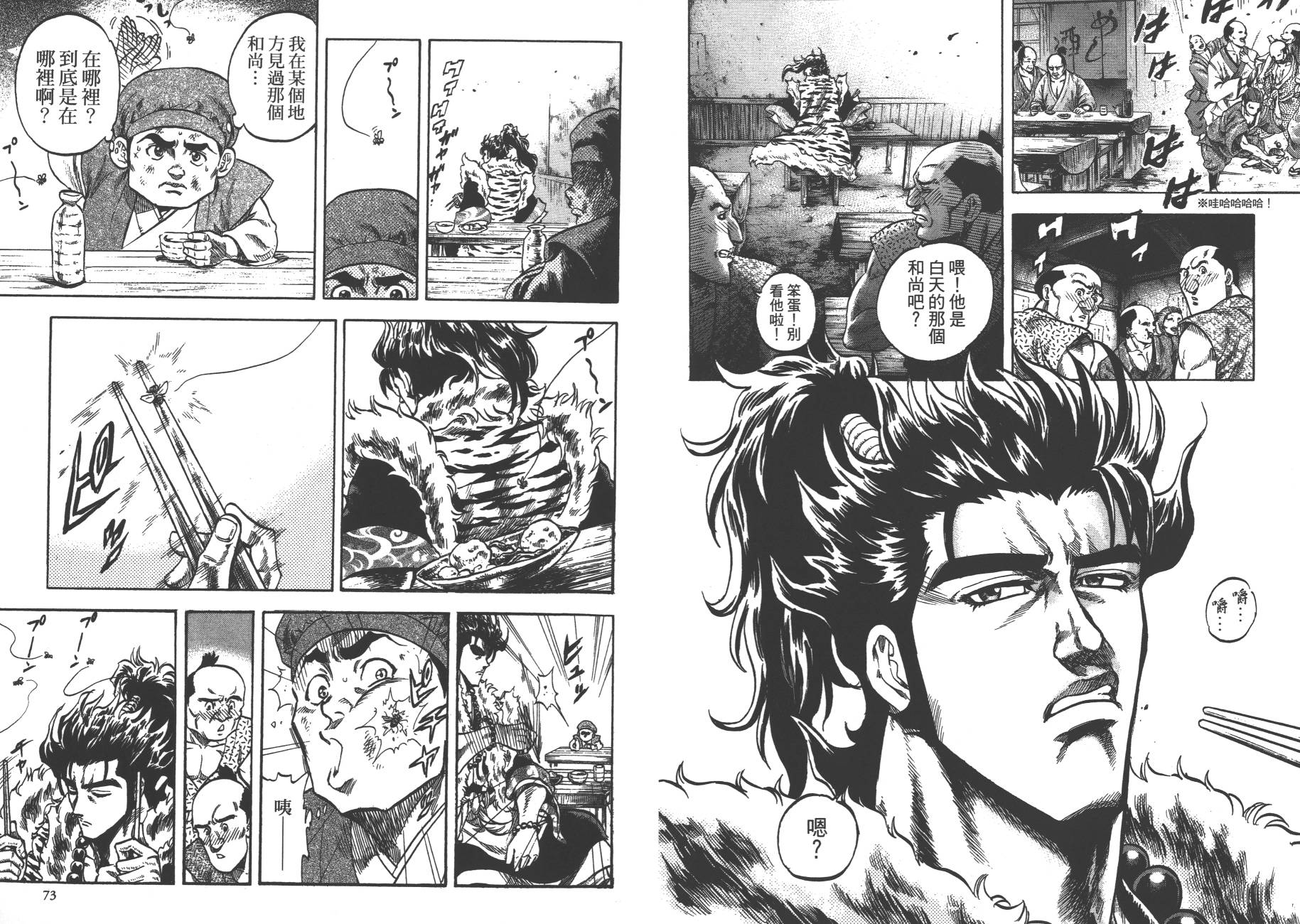 正义凛然-直江兼续韩漫全集-第01卷无删减无遮挡章节图片 