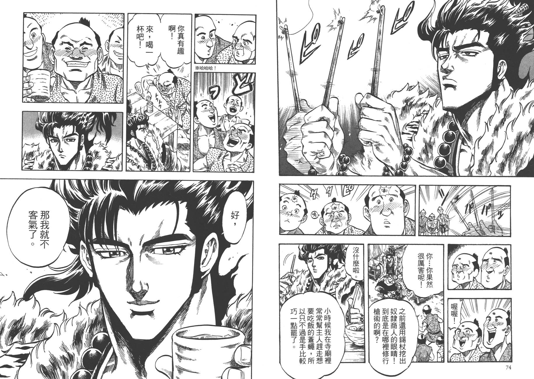 正义凛然-直江兼续韩漫全集-第01卷无删减无遮挡章节图片 