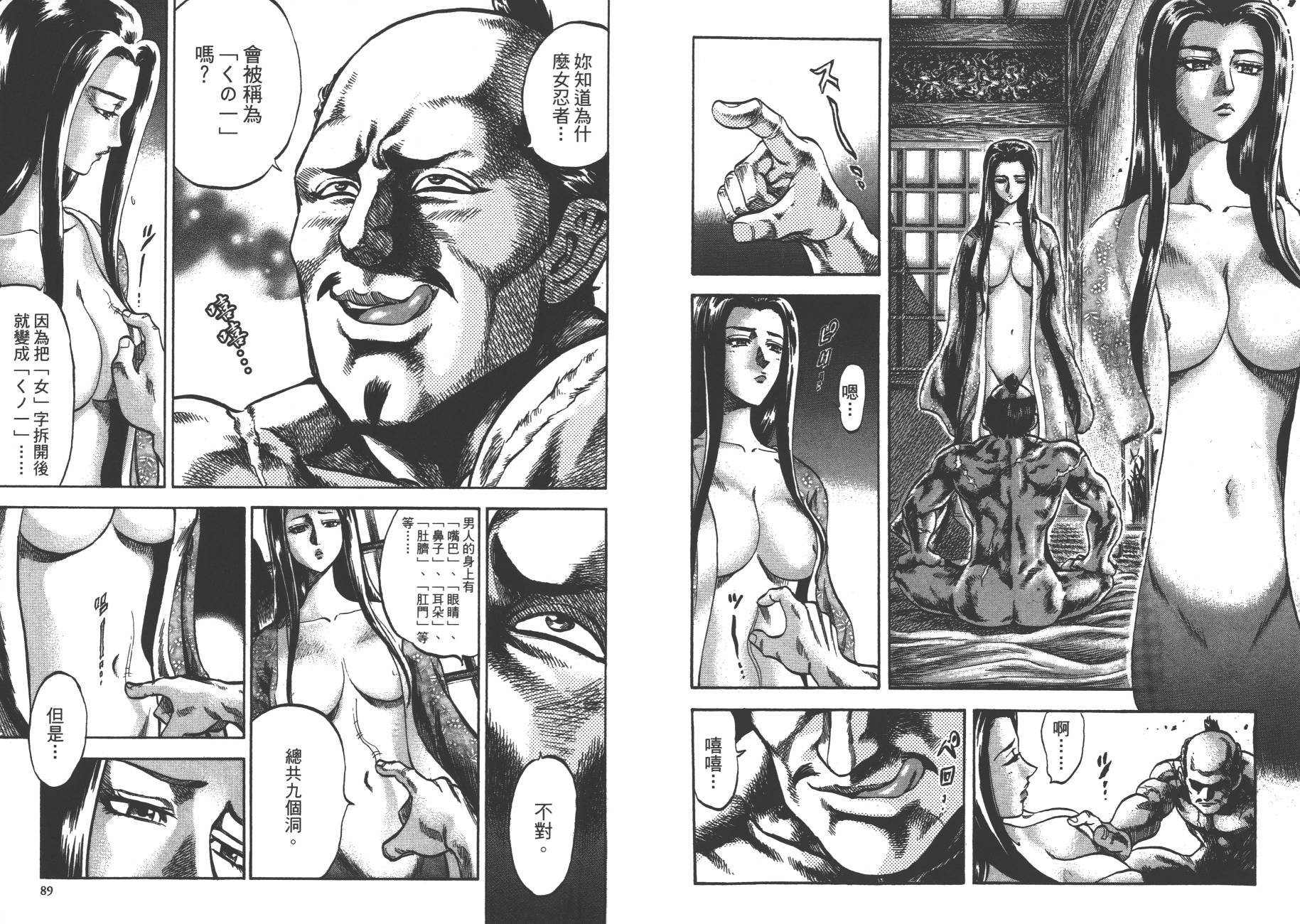 正义凛然-直江兼续韩漫全集-第01卷无删减无遮挡章节图片 