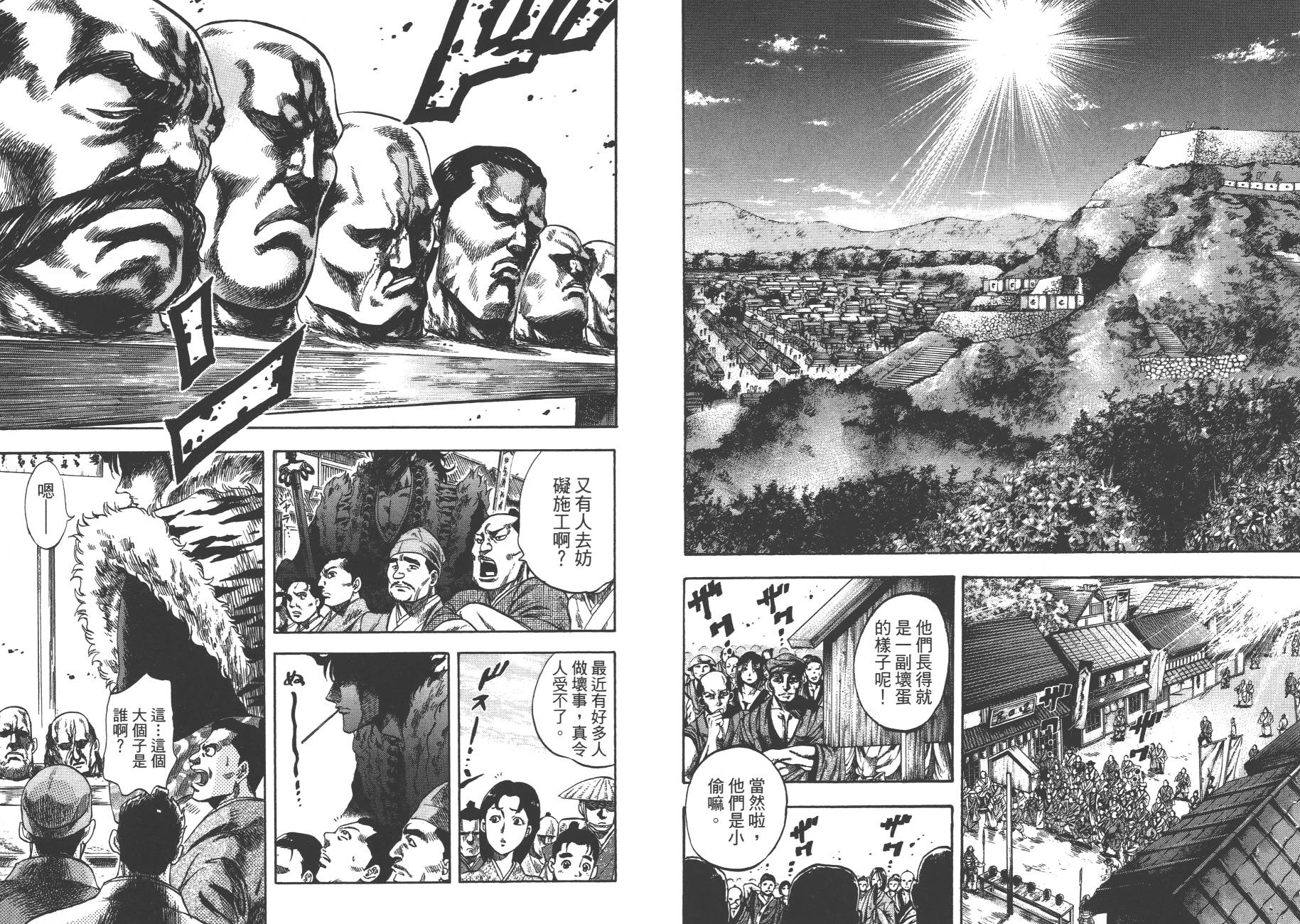正义凛然-直江兼续韩漫全集-第01卷无删减无遮挡章节图片 